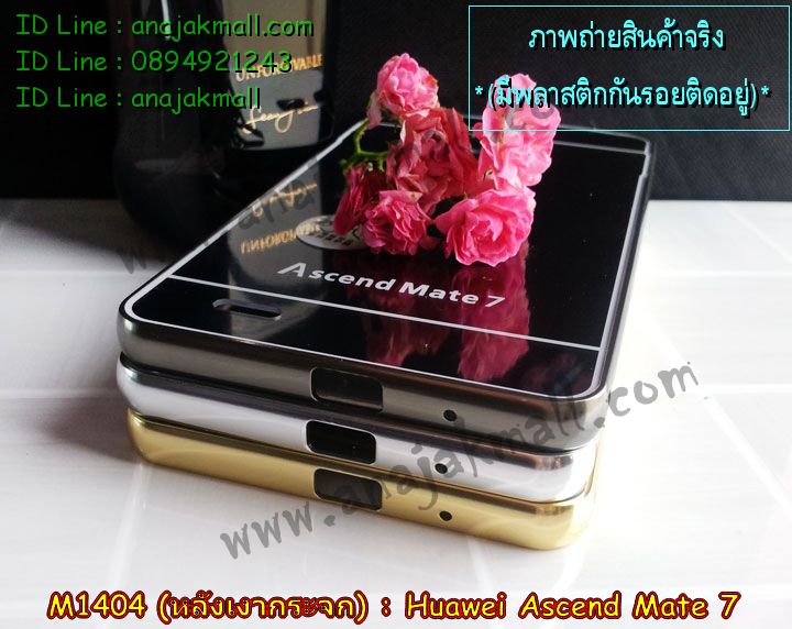 เคส Huawei mate7,สกรีนเคสหัวเหว่ย mate7,รับพิมพ์ลายเคส Huawei mate7,รับสกรีนเคส Huawei mate7,เคสหนัง Huawei mate7,เคสโรบอท Huawei mate7,เคสยางสีสด Huawei mate7,เคสอลูมิเนียมสกรีนลาย Huawei mate7,เคสบัมเปอร์ลายการ์ตูน Huawei mate7,กรอบอลูมิเนียมพิมพ์ลาย Huawei mate7,สั่งพิมพ์ลายเคส Huawei mate7,เคสกันกระแทก Huawei mate7,รับสกรีนเคสลายการ์ตูน Huawei mate7,เคสนิ่มลายนูน 3 มิติ Huawei mate7,เคสฝาพับกระจกเงาหัวเหว่ย mate7,เคสแข็งนูน 3 มิติ Huawei mate7,เคสยางนิ่มสกรีนลาย Huawei mate7,เคสยางนิ่มบางนูน 3 มิติ Huawei mate7,เคสหนังสกรีนลาย Huawei mate7,bumper Huawei mate7,เคสกรอบโลหะ Huawei mate7,เคสไดอารี่ Huawei mate7,เคสพิมพ์ลาย Huawei mate7,เคสฝาพับ Huawei mate7,เคสสกรีนลาย Huawei mate7,เคสยางใส Huawei mate7,เคสซิลิโคนพิมพ์ลายหัวเว่ย mate7,เคสตัวการ์ตูน Huawei mate7,เคสยางนูน 3 มิติ หัวเหว่ย mate7,เคส 2 ชั้น Huawei mate7,เคสยางหุ้มพลาสติก Huawei mate7,เคสอลูมิเนียม Huawei mate7,เคสประดับ Huawei mate7,เคสยาง 3 มิติ Huawei mate7,เคสคริสตัลฟรุ้งฟริ้ง Huawei mate7,เคสลายการ์ตูน 3 มิติ Huawei mate7,กรอบอลูมิเนียมหัวเว่ย Mate 7,บัมเปอร์เคสหัวเว่ยเมท7,เคสเงากระจก Huawei mate7,เคสคริสตัล Huawei mate7,ซองหนัง Huawei mate7,เคสนิ่มลายการ์ตูน Huawei mate7,เคสเพชร Huawei mate7,เคสยางนิ่มลายการ์ตูน 3 มิติ Huawei mate7